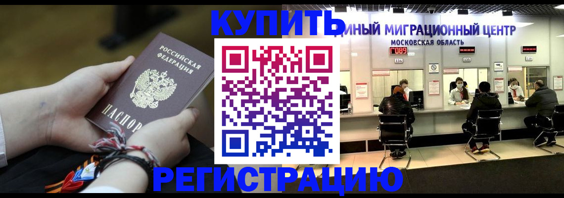 временная регистрация для школы в Гаврилов-Яме