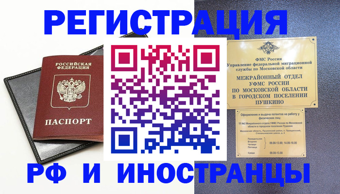 прописка в квартире в Гаврилов-Яме