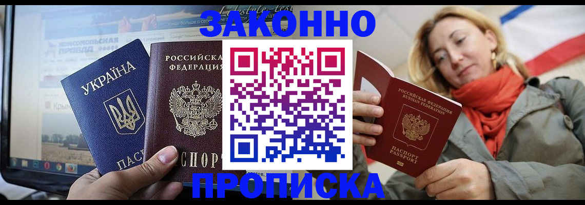 временная регистрация для всех в Гаврилов-Яме