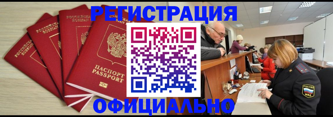 временная регистрация купить в Гаврилов-Яме