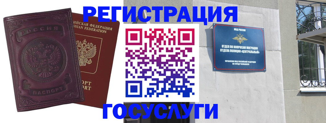 временная регистрация госуслуги в Гаврилов-Яме
