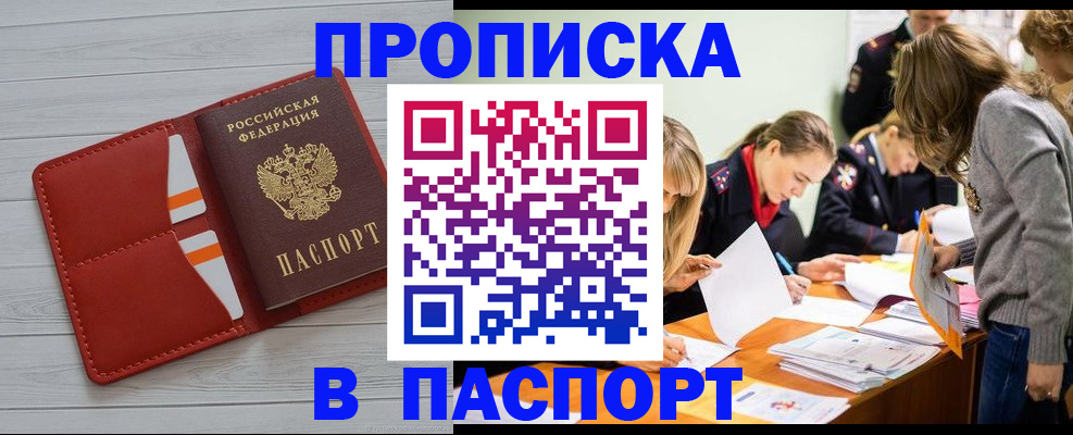 временная регистрация в Гаврилов-Яме