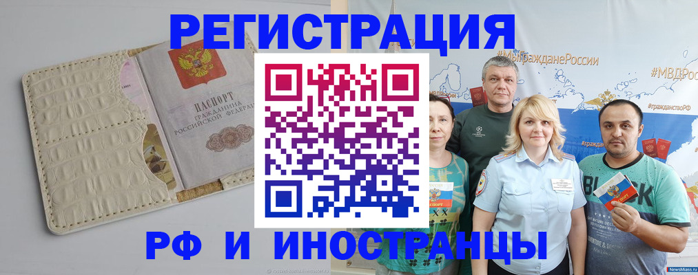 прописка гарантия в Гаврилов-Яме