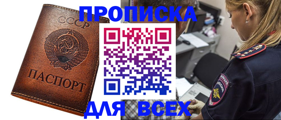 где прописаться в Гаврилов-Яме