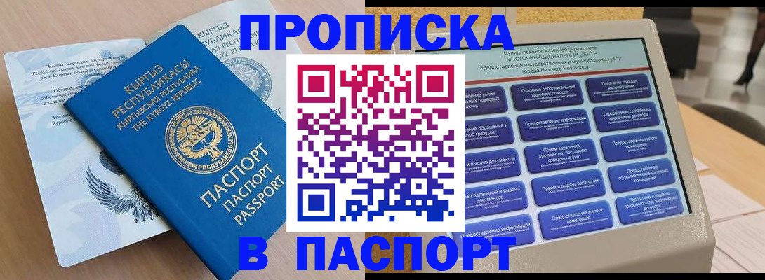регистрация в Гаврилов-Яме