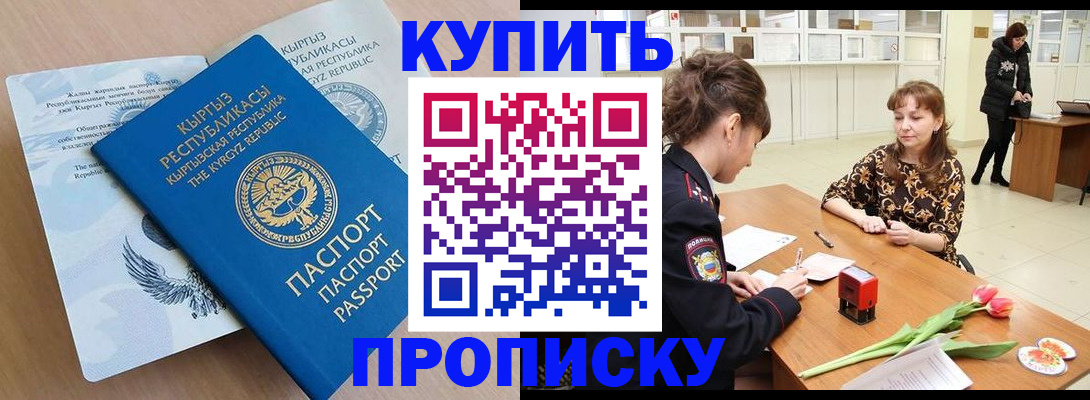 прописка гарантия в Гаврилов-Яме